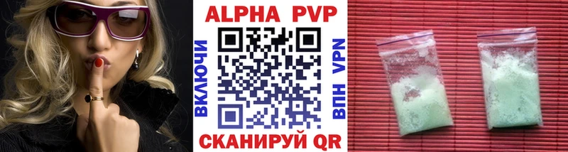 где купить наркотик  кракен маркетплейс  Alpha-PVP Crystall  Бор 