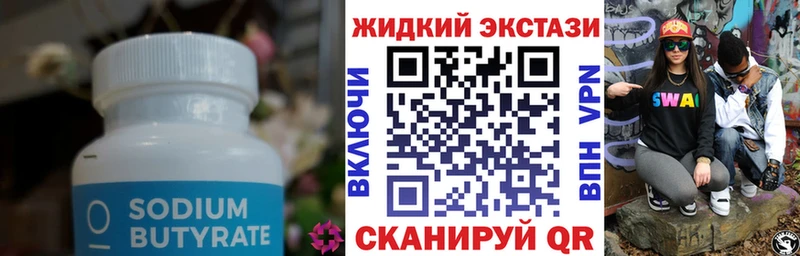 кракен как войти  Бор  БУТИРАТ 99% 