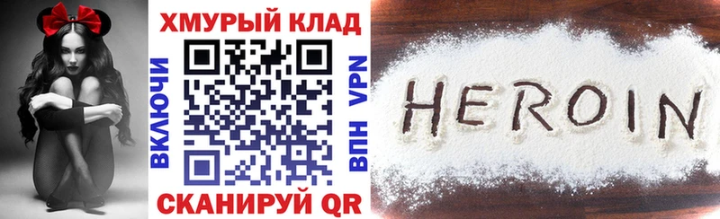 даркнет сайт  Бор  ГЕРОИН белый 