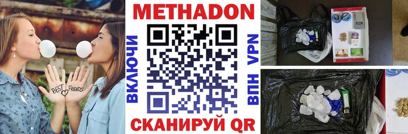 МЕТАДОН кристалл  blacksprut онион  Бор  где купить  