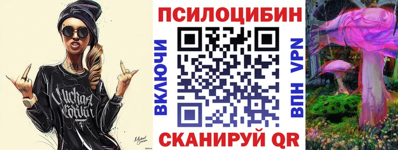 как найти наркотики  кракен ссылки  Галлюциногенные грибы Psilocybe  Бор 